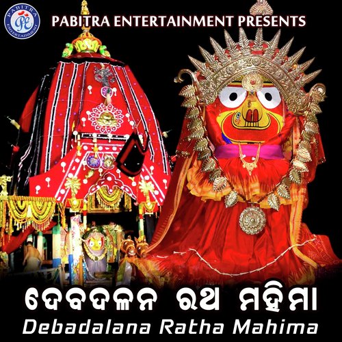 Deba Dalana Ratha Mahima