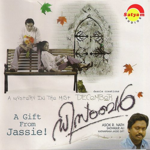 Oru Nooraasakal (F) - Jassie Gift, Kaithapram & K.S. Chithra | Shazam