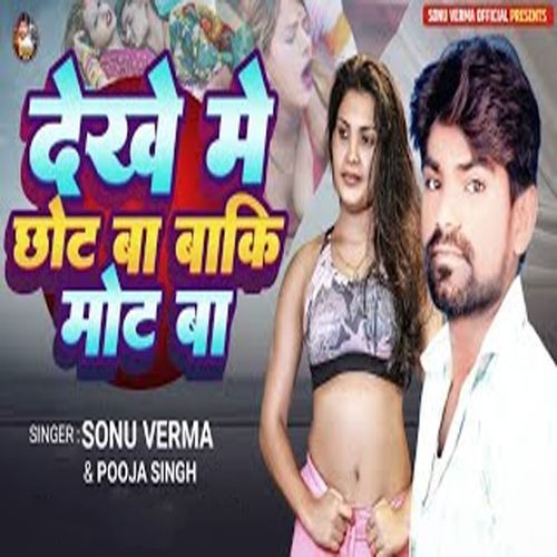 Dehke Me Chot Ba Baki Mot Ba