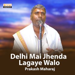 Delhi Mai Jhenda Lagaye Walo-NQ8kWgAFaFI