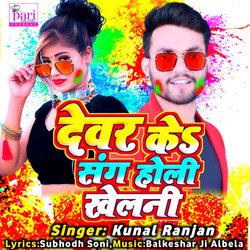 Devar Ke Sang Holi Khelani-IjoBc01qdnQ