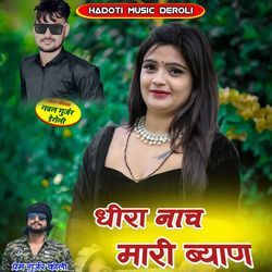 Dheera Nach Mari Byan