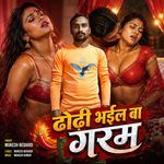 Dhodhi Bhail Ba Garam