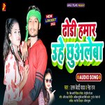 Dhori Hamar Uhe Chhualeba (Bhojpuri)