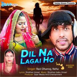 Dil Na Lagai Ho-OhICXjxxaAI