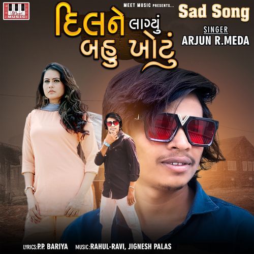 Dil Ne Lagyu Bau Khotu (Studio)