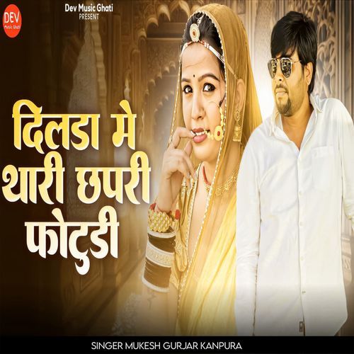 Dilda Me Thari Chapri Fotudi