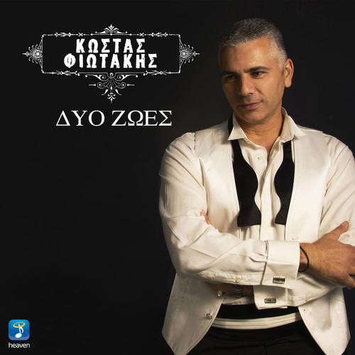 Pos Na S' Agkaliaso cover art
