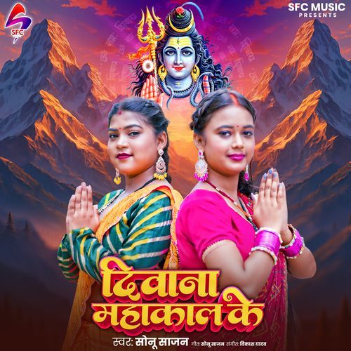 Diwana Mahakal Ke cover art