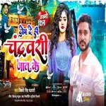Dos Dehi Chandravanshi Jaat Ke