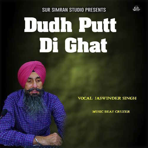 Dudh Putt Di Ghat