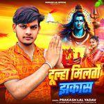 Dulha Miltau Jhakash