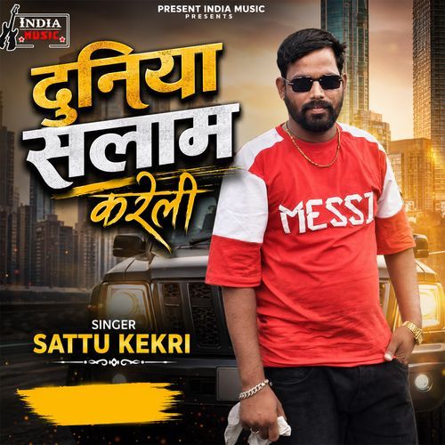 Duniya Salam Kareli