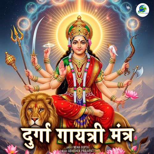 Durga Gayatri Mantra