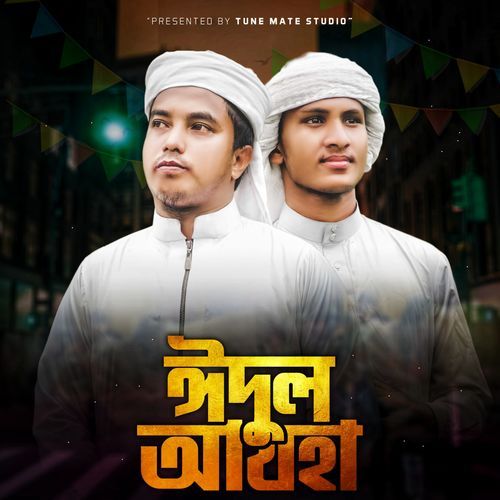 Eid Ul Azha