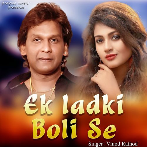 Ek Ladki Bholi Si_poster_image