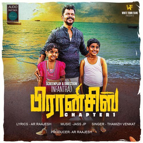 En Uyirae Appa (Original Motion Picture Soundtrack)