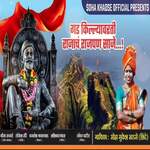 Gad Killyavarti Rajach Rajpan Saje