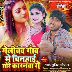 Galiyan gaon mein chinhai tohare karanva ge