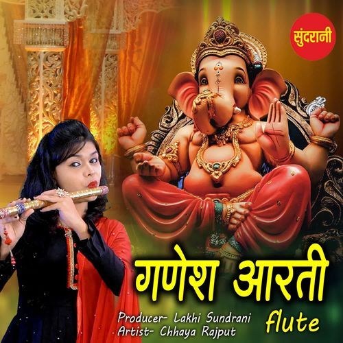 Ganesh Aarti Flute