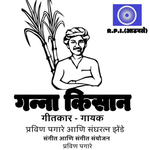 Ganna Kisan (RPI Athawale)