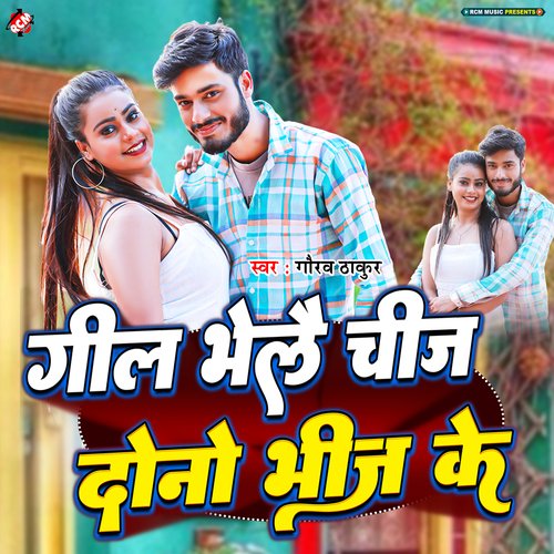 Geel Bhaile Chij Dono Jeebh Ke