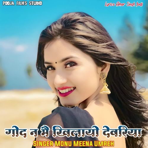 God N Me Khilayo Devriya
