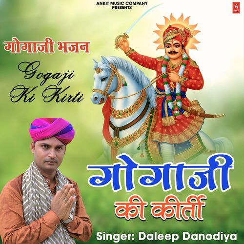 Gogaji Ki Kirti