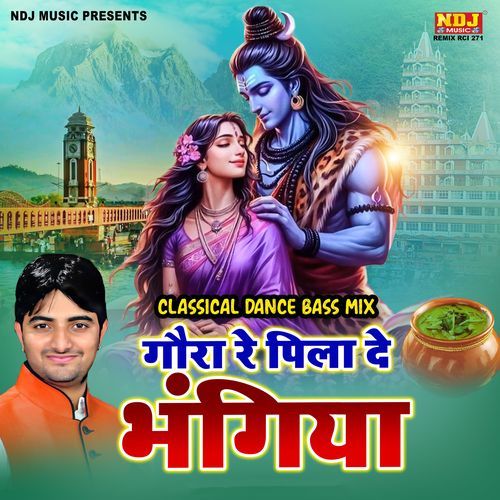 Gora Re Pilade Bhangiya (CLASSICAL DANCE BASS MIX)