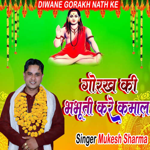 Gorakh Ki Bhabhuti Kare Kamal