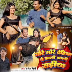 Gore Gore Dehiya Pe Kali Kali Sadiya