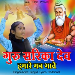 Guru Sarika Dev Hamare Man Bhave-ACcRSUNxR34