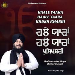 Haale Haale Yaara Khush Khabri