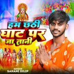 Ham Chhathi Ghart P Ja Tani