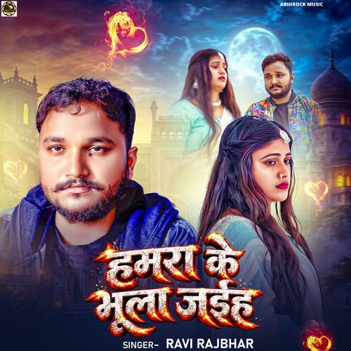Hamara Ke Bhula Jaiha