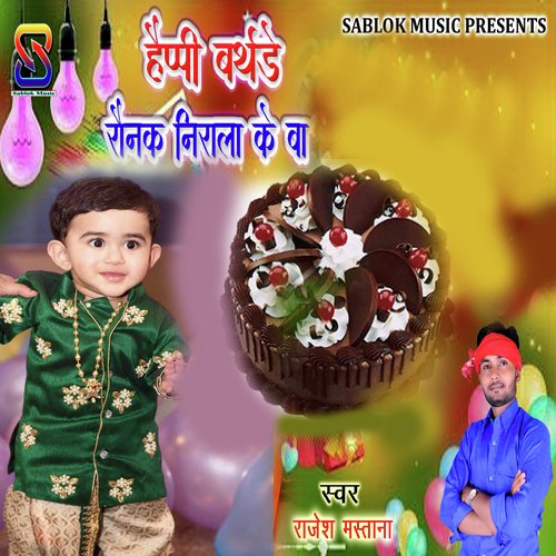 Happy Birthday Raunak Nirala Ke Ba