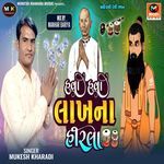 Hava Hava Lakh Na Hirla