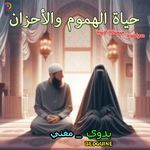 Hayat Alhumum Walahzan