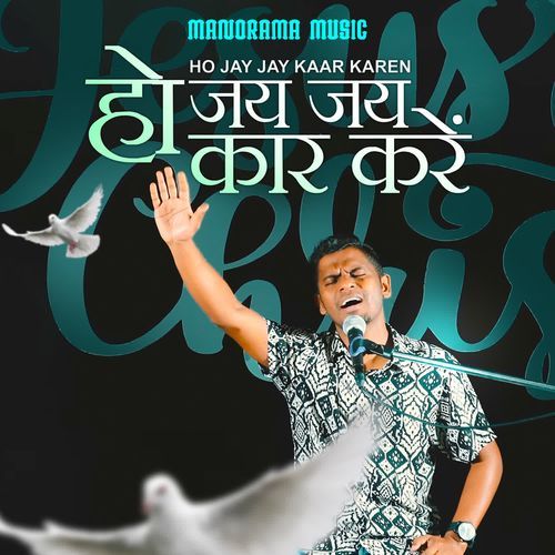 Ho Jai Jai Kar Karen
