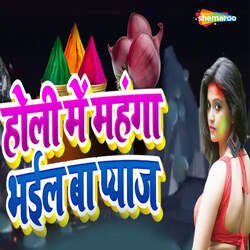 Holi Mein Mahanga Bhail Ba Pyaaz-HisSfjxCB1Q