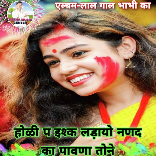 Holi P Ishq Ladayo Nanad Ka Pawna Tone