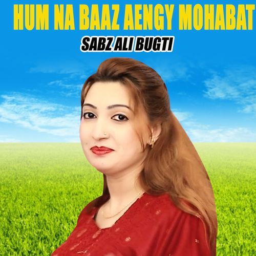 Hum Na Baaz Aengy Mohabat