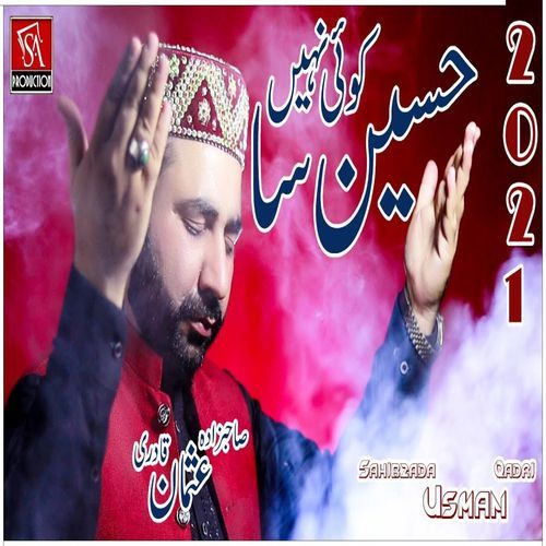 Hussain Sa Koi Nh