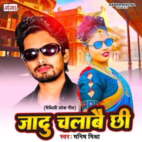 Jadoo Chlabe Chhi (Studio)