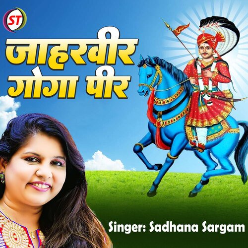 Jaharveer Goga Peer (Hindi)