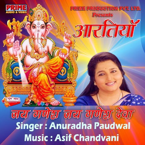 Jai Ganesh Jai Ganesh Deva - Aartiyan
