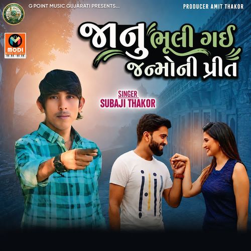 Janu Bhuli Gai Janmo Ni Prit