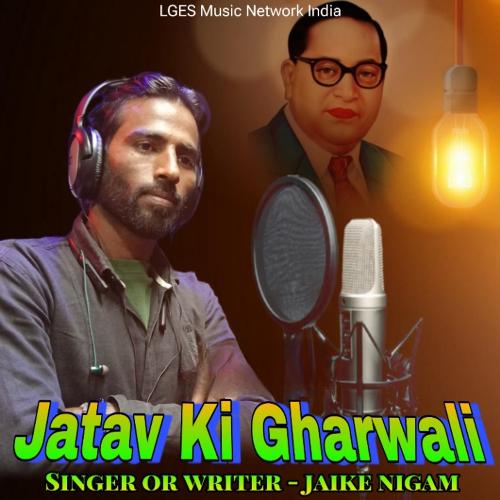 Jatav Ki Gharwali