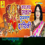 Jay Jay Sakal Sumangal Dayani