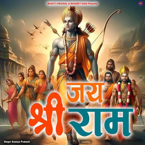 Jay Shree Ram